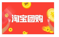 淘宝如何团购买东西？入口怎么进？
