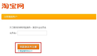 淘宝会员注册要求是什么？怎么免费开通？