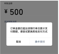 支付宝交易额上限是多少？怎么解除？