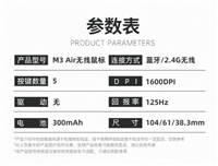 59元12天续航! 机械师M3 Air 双模办公鼠标开售