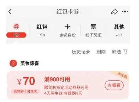 淘宝优惠券哪里领取?如何使用最划算?