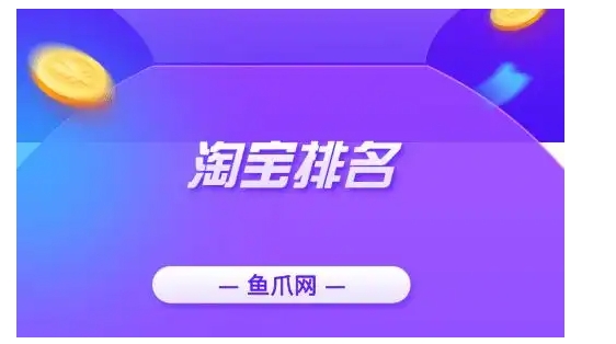 淘宝店排行在哪里看？怎么才能靠前？