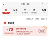 淘宝优惠券哪里领取？如何使用最划算?