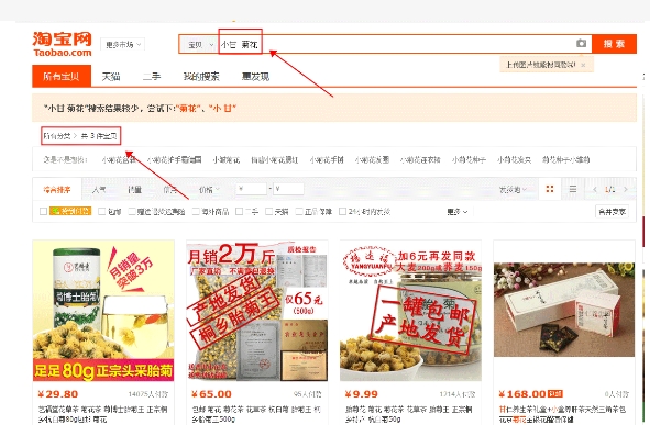淘宝销量排行榜在哪看?多久更新一次?