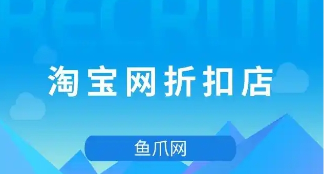 淘宝网折扣店是正品吗?活动时间是什么时候?