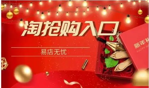 淘抢购入口在哪？真的有这么便宜吗？