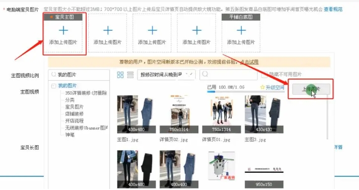 2024淘宝怎么上传宝贝？具体如何操作的？
