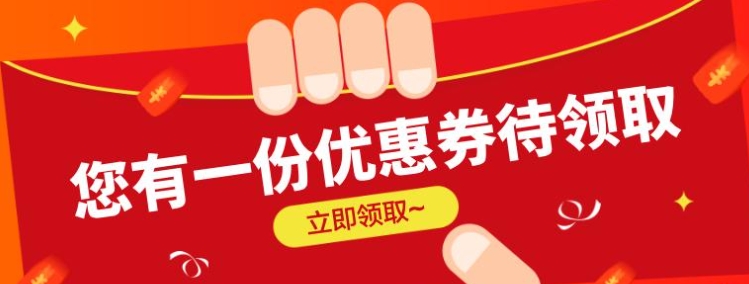 淘宝优惠券使用退款会返还吗?在哪里查看?