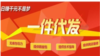 淘宝代理货源可靠吗?一件代发平台有哪些？