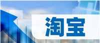 2024淘宝开店还能赚钱吗？真是现状是什么？