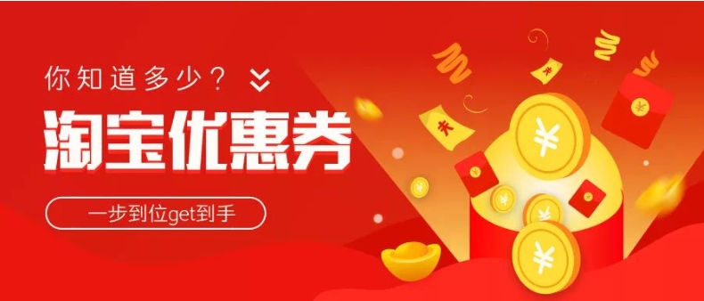 淘宝优惠卷代理怎么做?