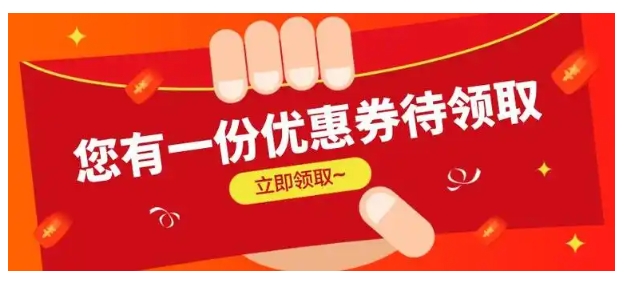 淘宝优惠券使用规则是什么?取消订单会退吗?