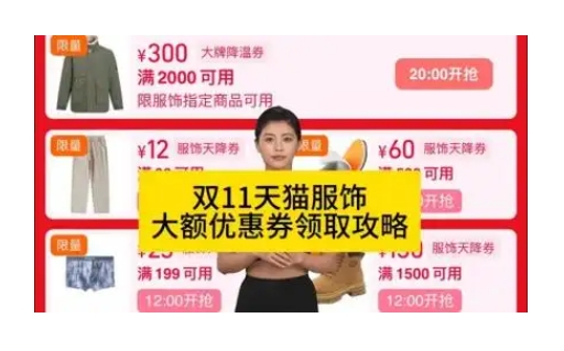 淘宝服饰劵怎么领取?如何使用的?