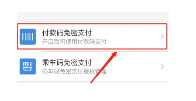 淘宝网的支付宝免密支付怎么取消?步骤有哪些?