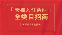 淘宝网的商家入驻平台有哪些？流程是什么？