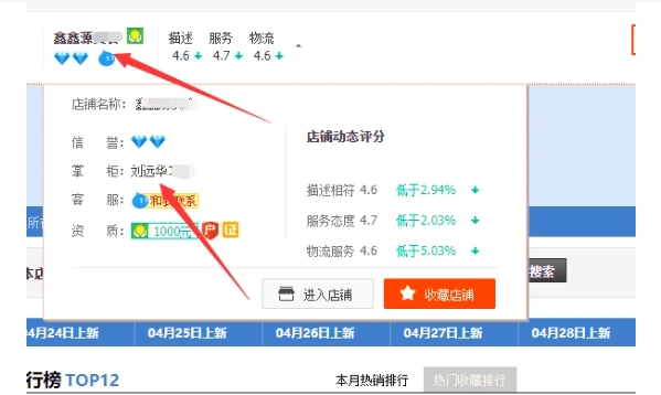 淘宝账号在哪里看？id如何查询？