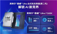 完整方案来了! 英特尔酷睿Ultra 7 265K处理器装机怎么配置
