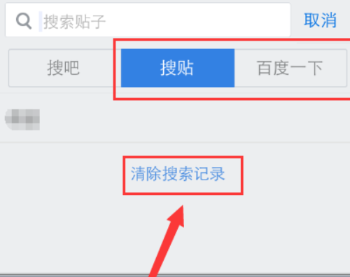 怎么清空所有的搜索历史?