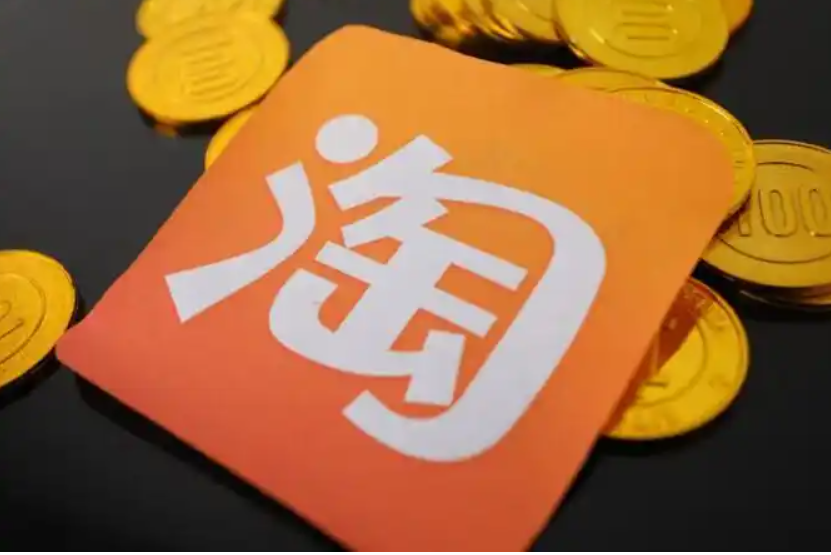在淘宝网购物流程有哪些？新手网购步骤是什么？
