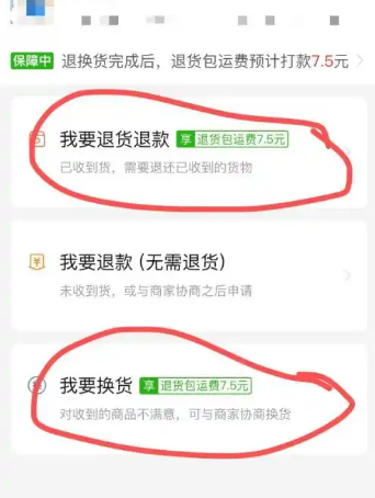 想退款发现居然发货了怎么办？如何申请？