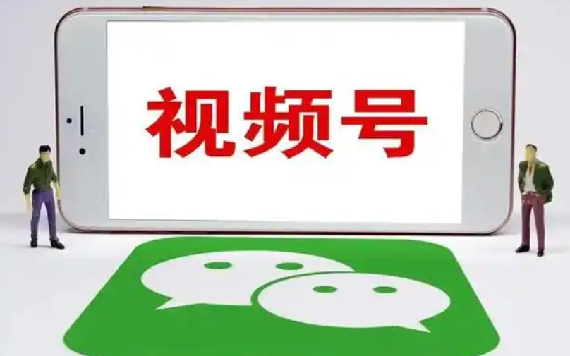 微信视频号怎么发视频才有收益?在哪里申请补贴?