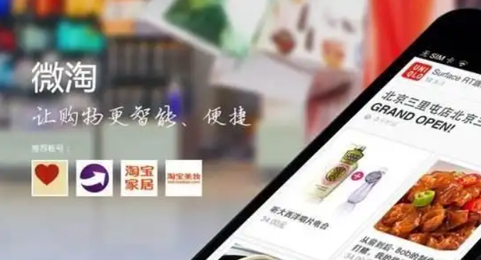 微淘官网入口是什么？怎么找不到了？