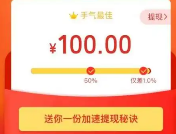 拼多多助力差0.01钻石需要多少人才可以提现?是不是骗人的?
