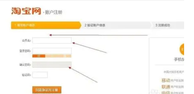 怎么申请淘宝账号注册?步骤和流程有哪些?