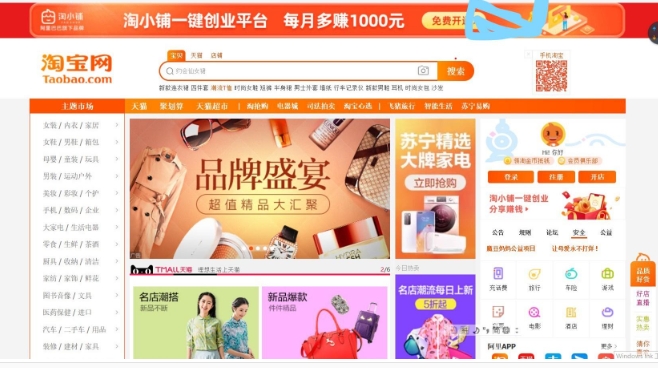 淘宝网店官方版怎么下载?新手注册流程有哪些?
