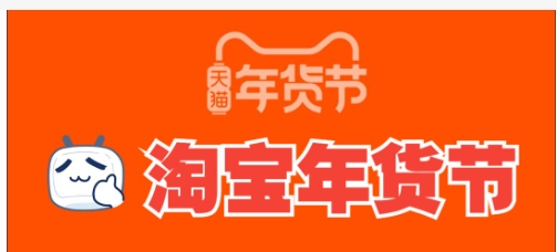 2024淘宝春节什么时候发货？人在外地可以指定日期吗？