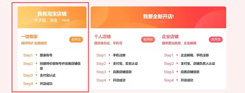 怎么在淘宝网上卖东西?新手怎么免费在网上开店?