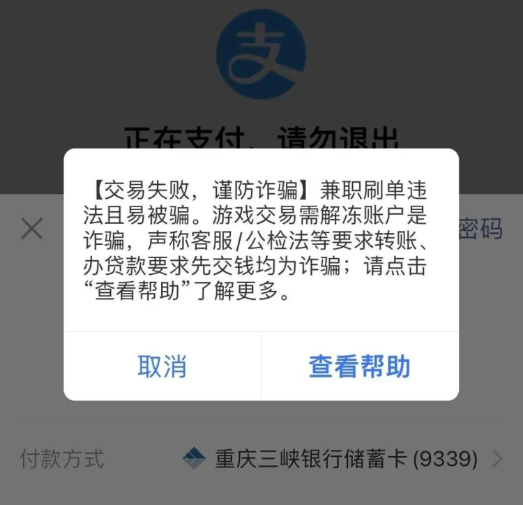 支付宝网络系统异常是什么原因?怎么处理?