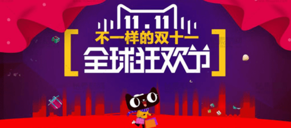 淘宝11月11日有什么活动?哪天购买最便宜?