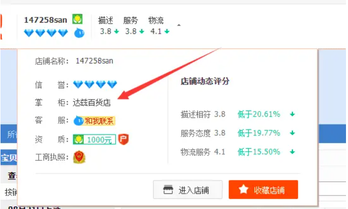 淘宝店铺评分怎么提高?多久会更新一次?