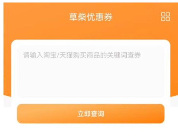 淘宝特卖网优惠券入口是什么?app怎么下载?