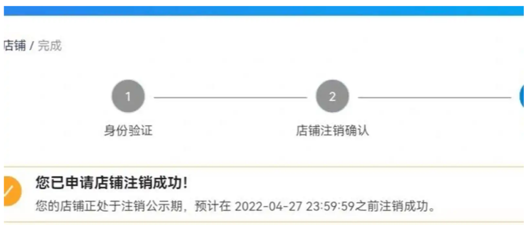 如何注销淘宝网账号和密码？需要多久时间？
