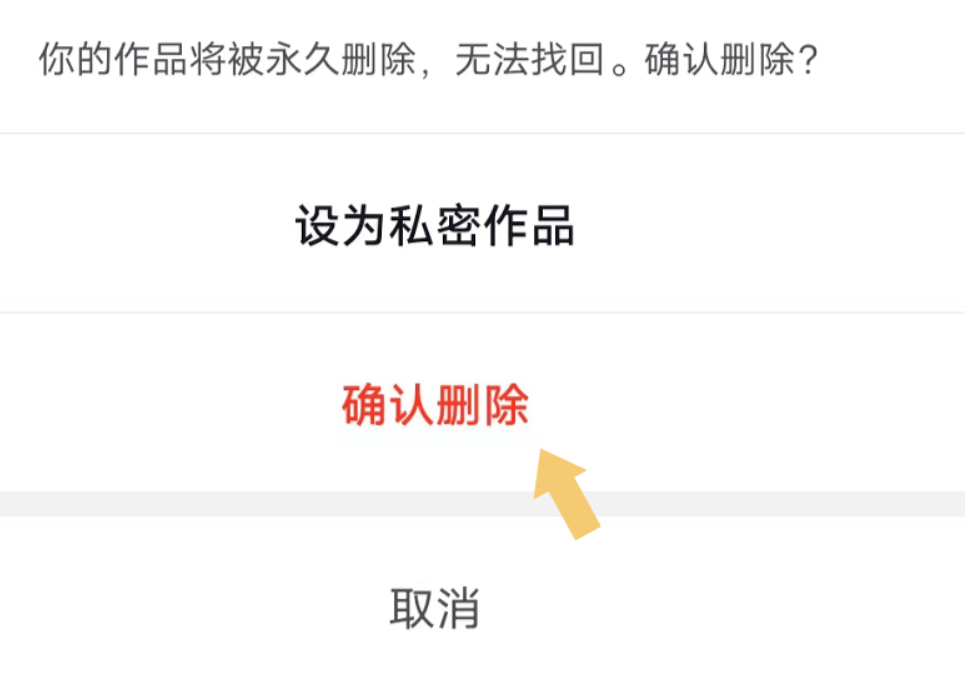 抖音作品怎么删除?如何批量操作?