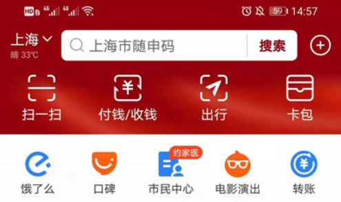 支付宝首页颜色怎么改?设置方法是什么?
