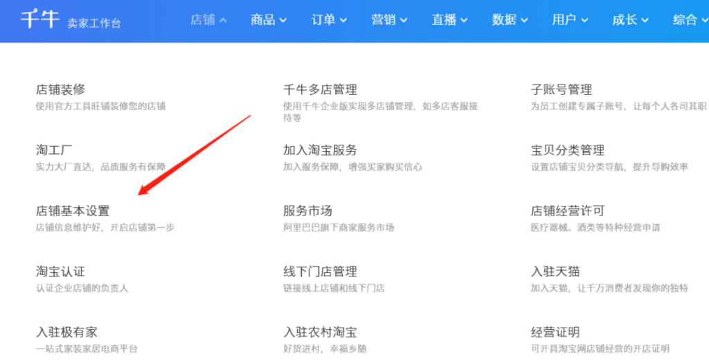 淘宝店铺名称怎么修改不了?步骤是什么?