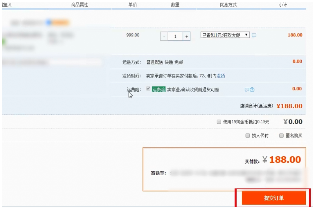 淘宝金币有什么用途?在哪里兑换和使用?