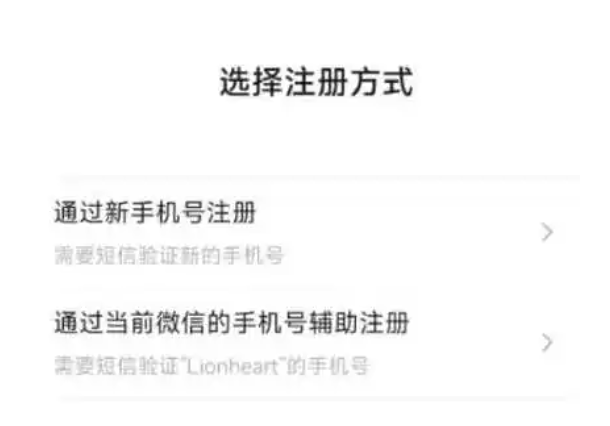 微信大号和小号有什么区别?怎么找回来?
