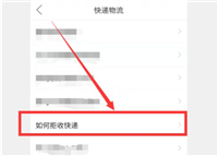 未签收的快递是仅退款吗？可以直接拒收吗？