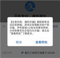支付宝网络系统异常是什么原因？怎么处理？