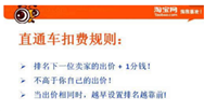 淘宝直通车价格怎么设置的？推广一天需要多少钱？