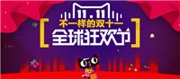 淘宝11月11日有什么活动？哪天购买最便宜？