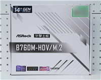 新一代CPU的绝佳搭档! 华擎B760M-HDV/M.2 D5主板评测