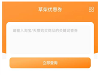 淘宝特卖网优惠券入口是什么？APP怎么下载？