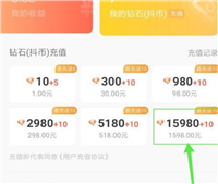 抖音钻石充值入口是什么？哪里充值更便宜？