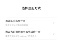 微信大号和小号有什么区别？怎么找回来？