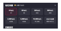 抖音钻石充值多少钱一个？怎么充值更便宜？